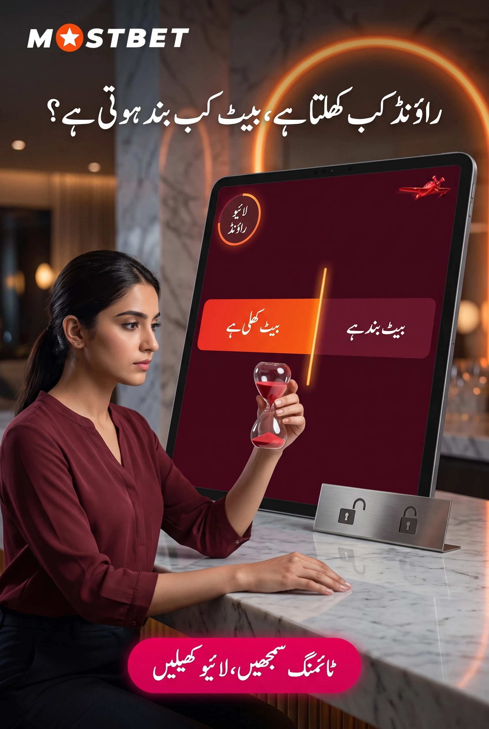 جانیں کہ راؤنڈ کب کھلتا ہے اور بیٹ کب بند ہوتی ہے