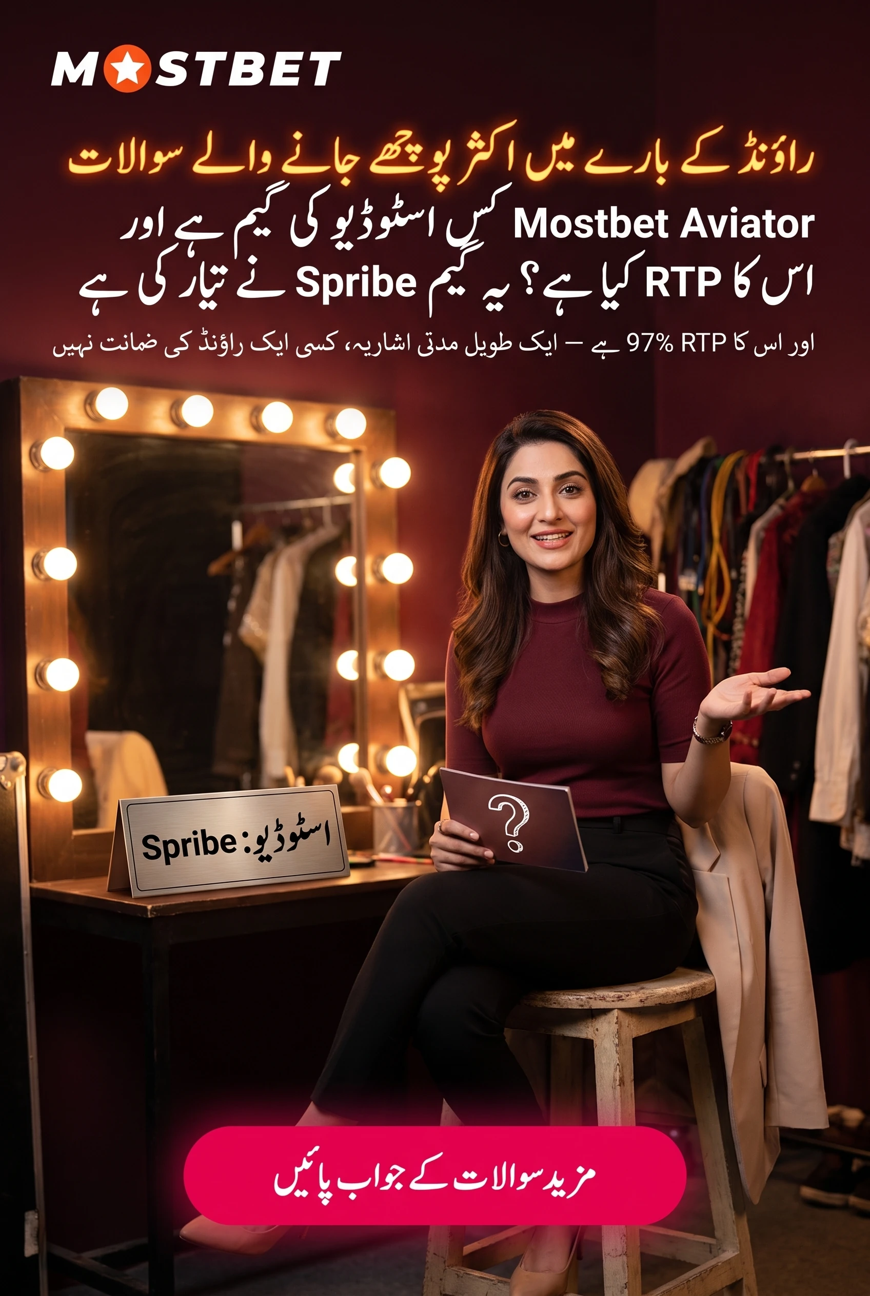 راؤنڈ کے بارے میں اکثر پوچھے جانے والے سوالات