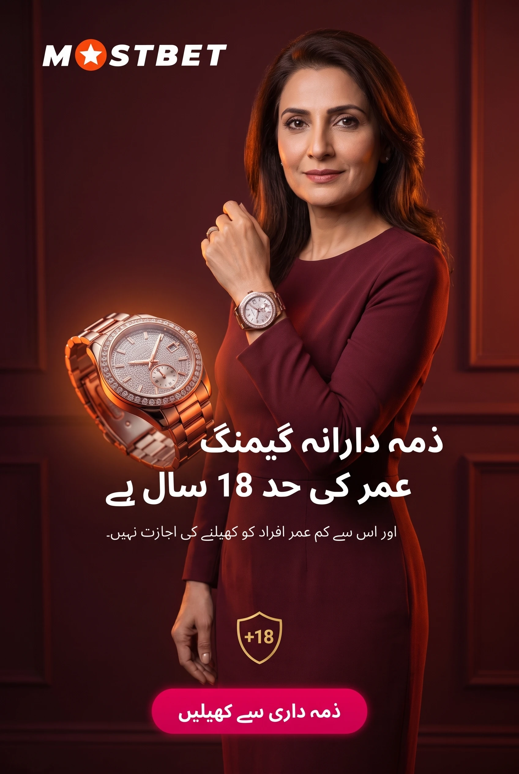 ذمہ دارانہ گیمنگ