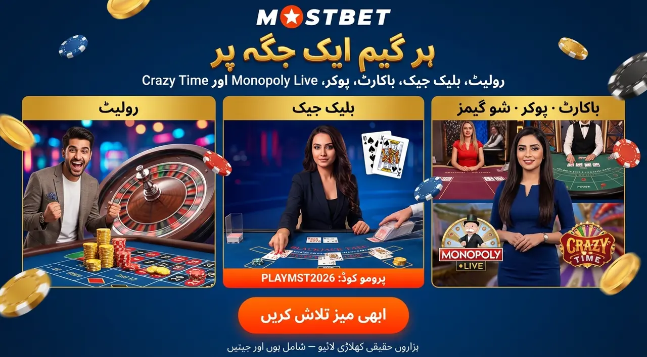 لائیو میز پر کھیلنے کے مراحل