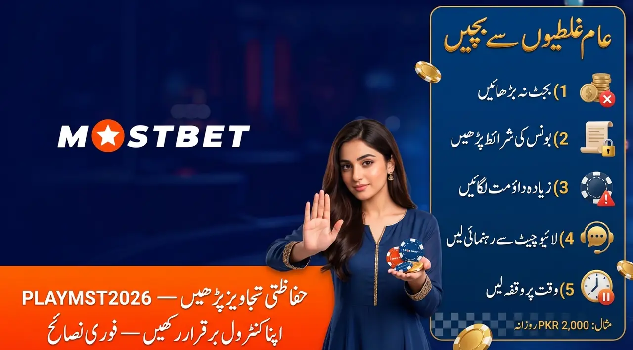 ذمہ دارانہ گیمنگ کی علامت
