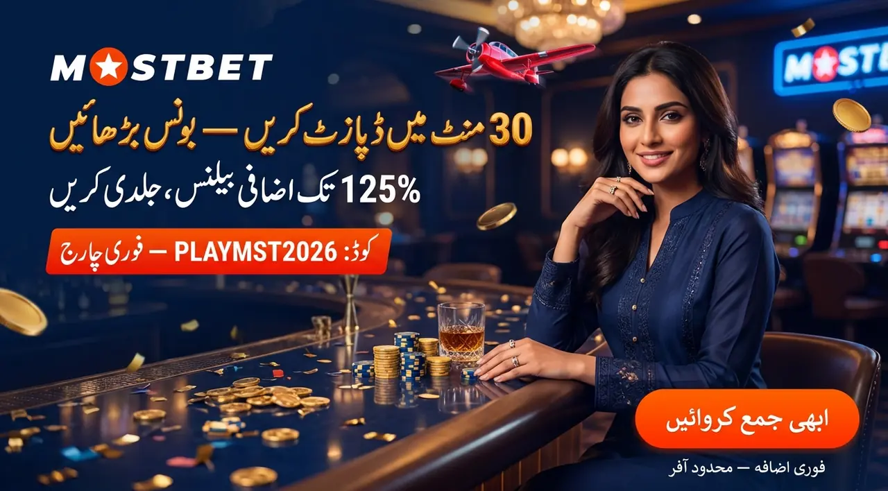 بونس فعال کریں: ڈپازٹ سے کریڈٹ تک