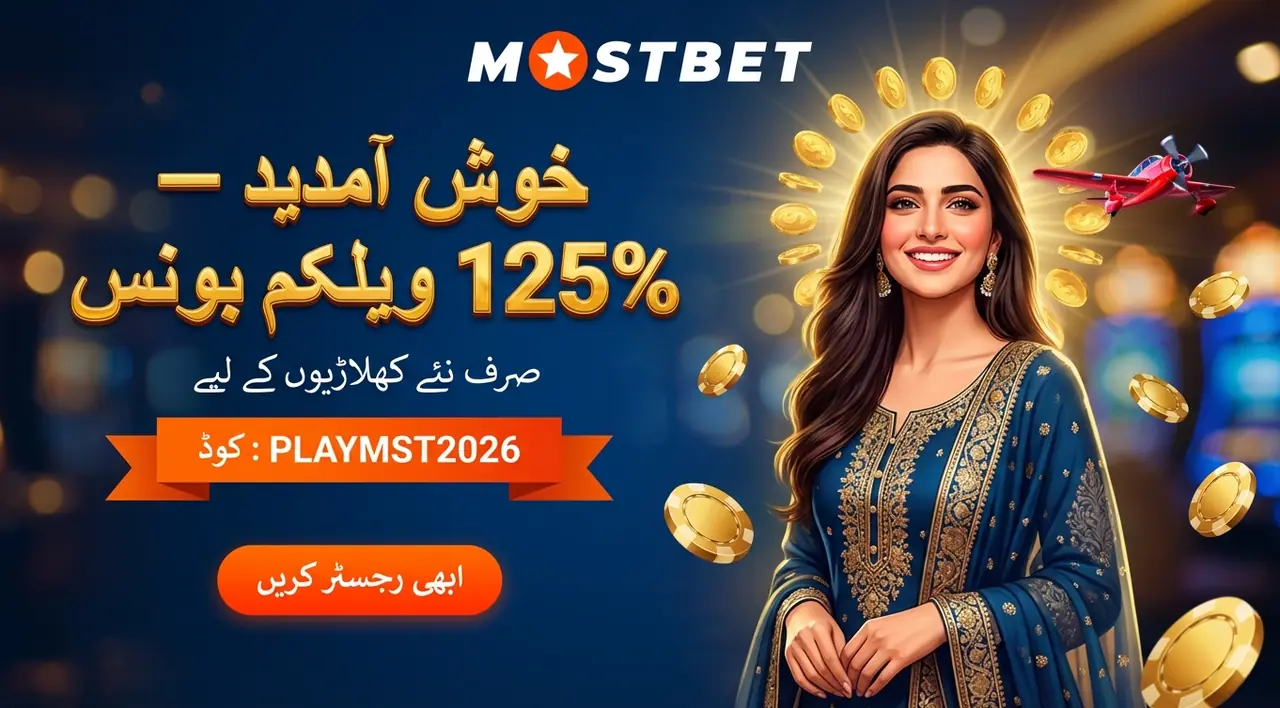 موجودہ Mostbet پرومو کوڈز کہاں سے حاصل کریں
