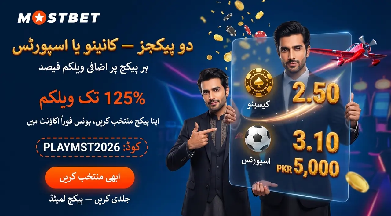 Trigger the Mostbet offer with a qualifying deposit