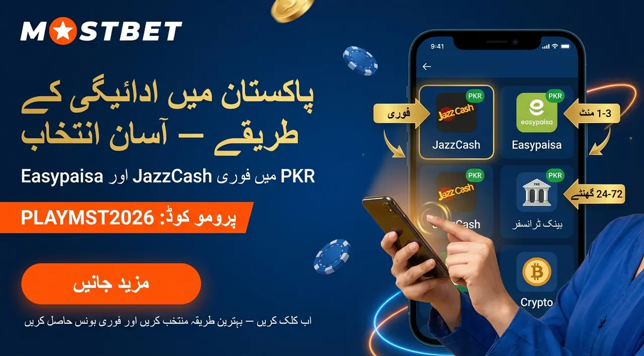Comparison of Easypaisa, JazzCash and bank transfer for Mostbet deposits