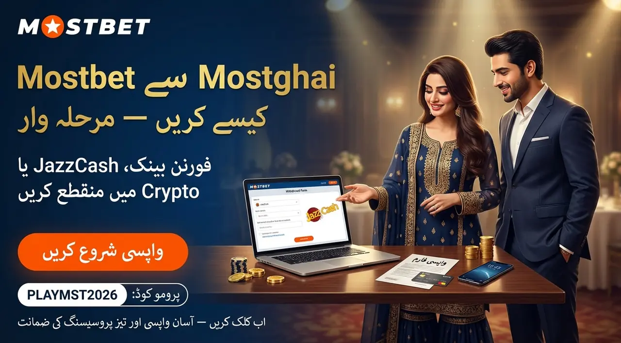 Responsible gaming tools and limits inside a Mostbet account