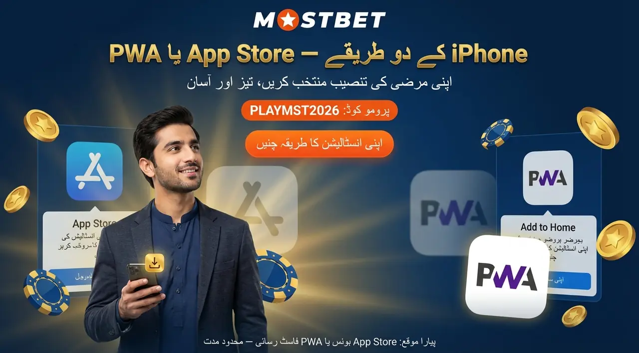 Install the Mostbet iOS client from the App Store