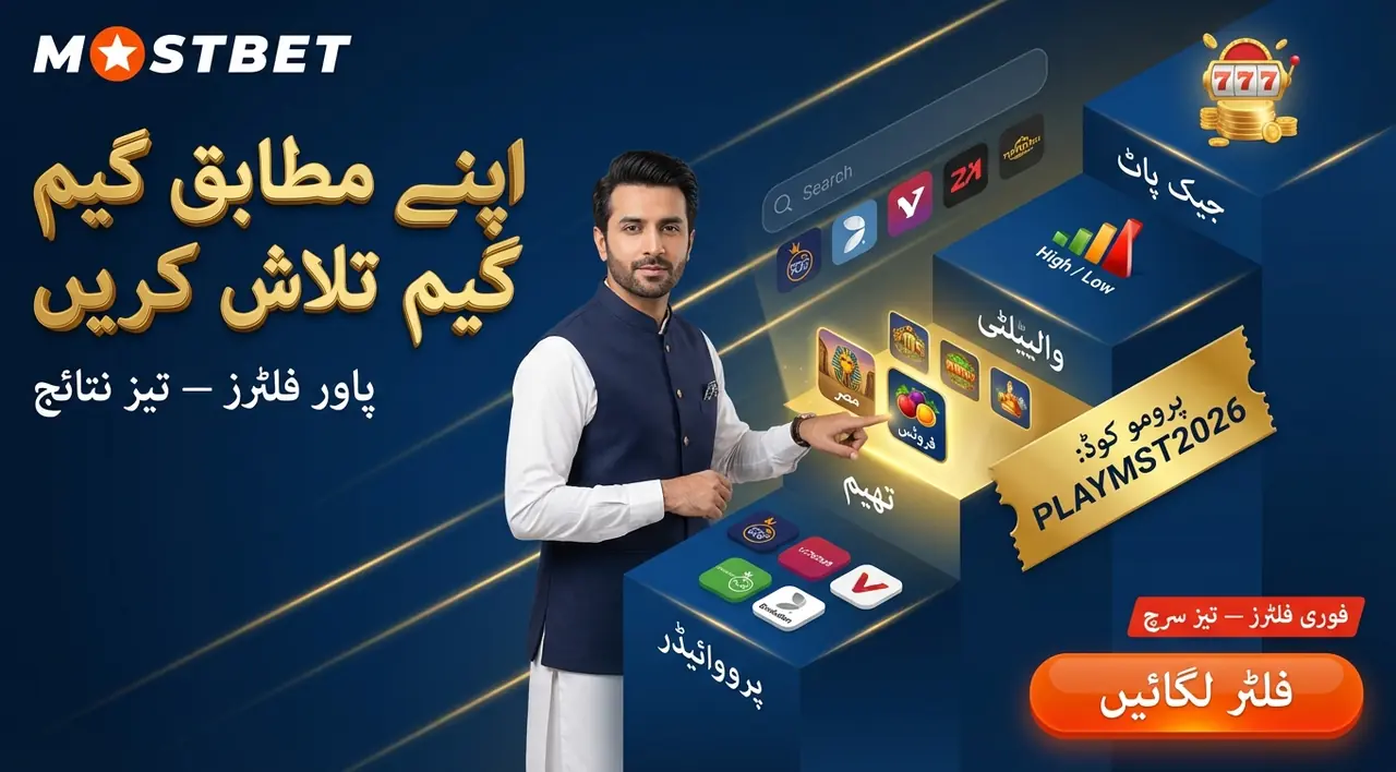 Responsible gaming tools for Mostbet Pakistan players