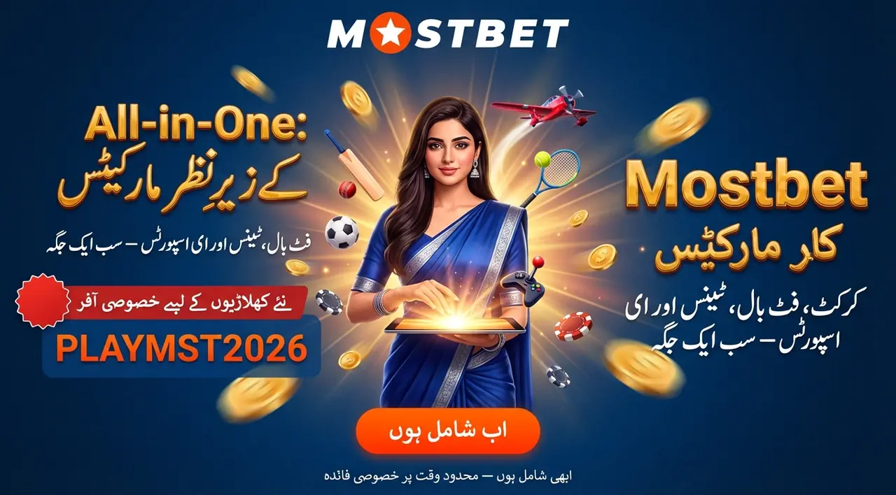Choosing a sport and a betting market on Mostbet