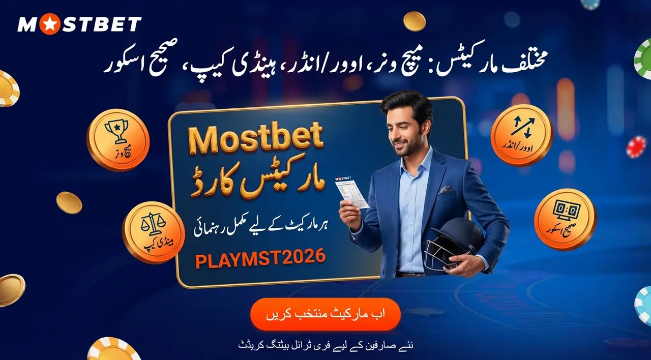 Betting on cricket matches from Pakistan on Mostbet