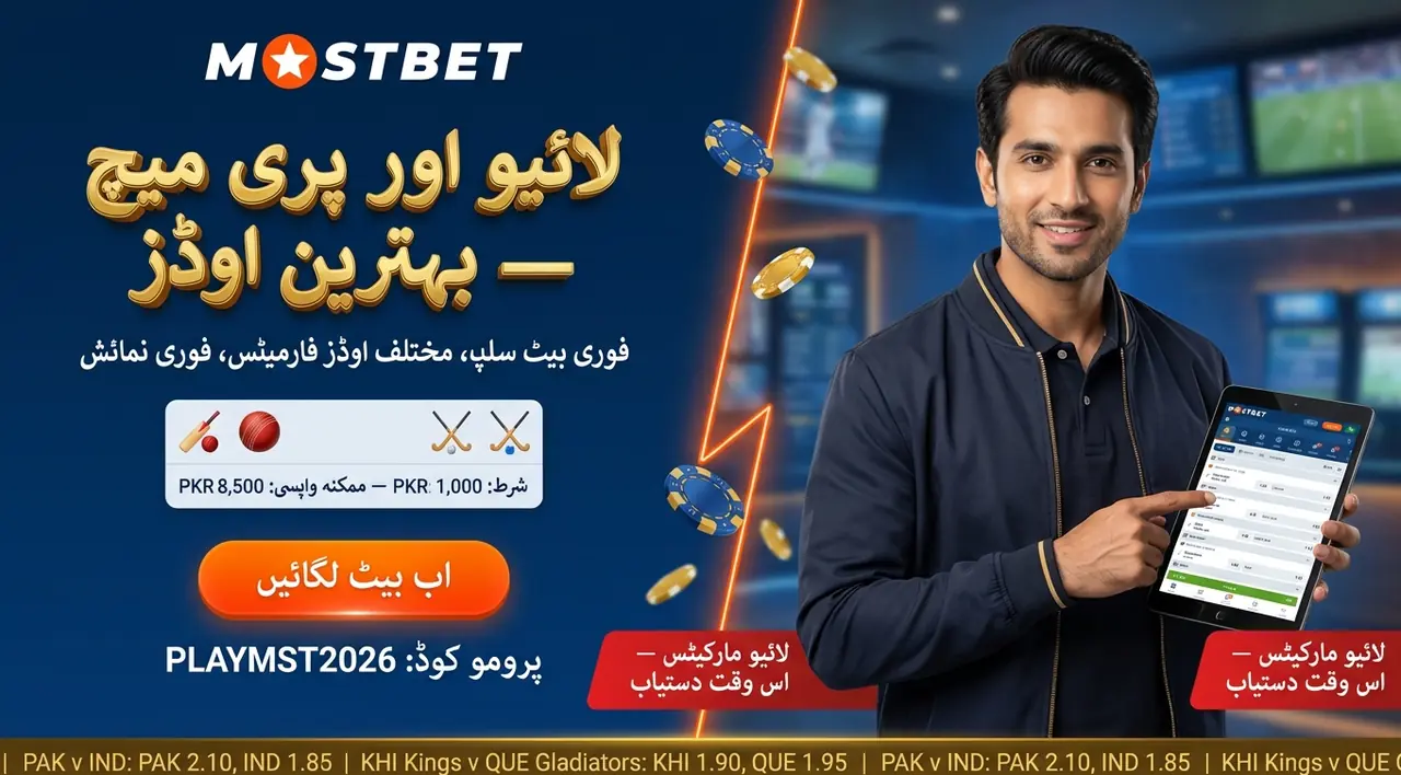 Mostbet sports betting interface and features
