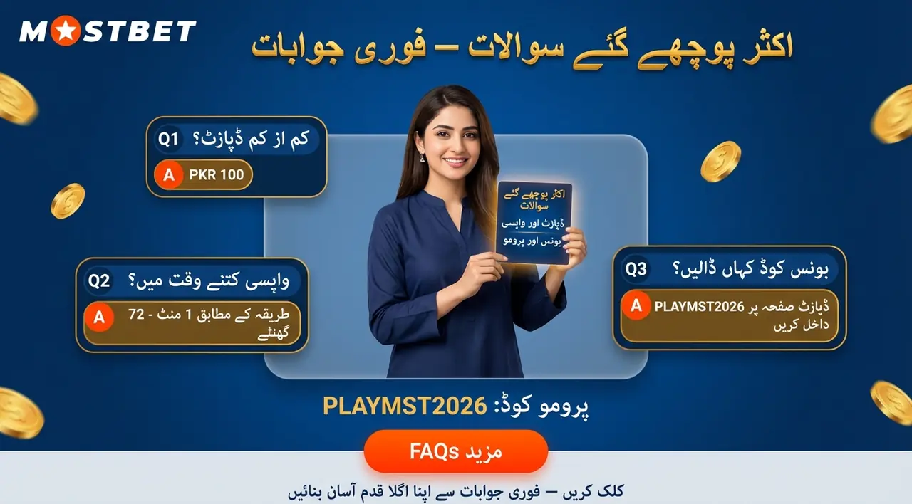 Frequently asked questions about Mostbet Pakistan review