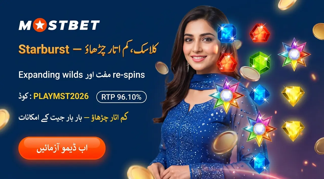 Starburst slot at Mostbet Pakistan