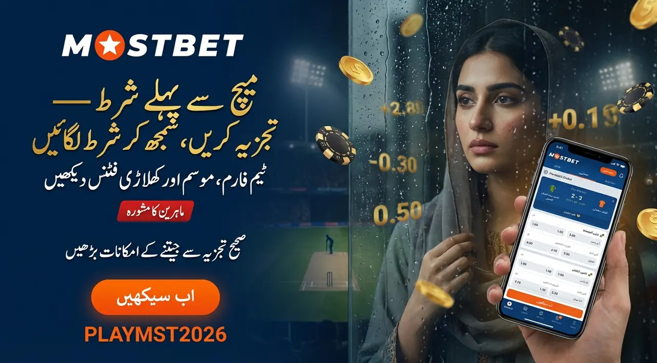 Live betting on Mostbet in-play action