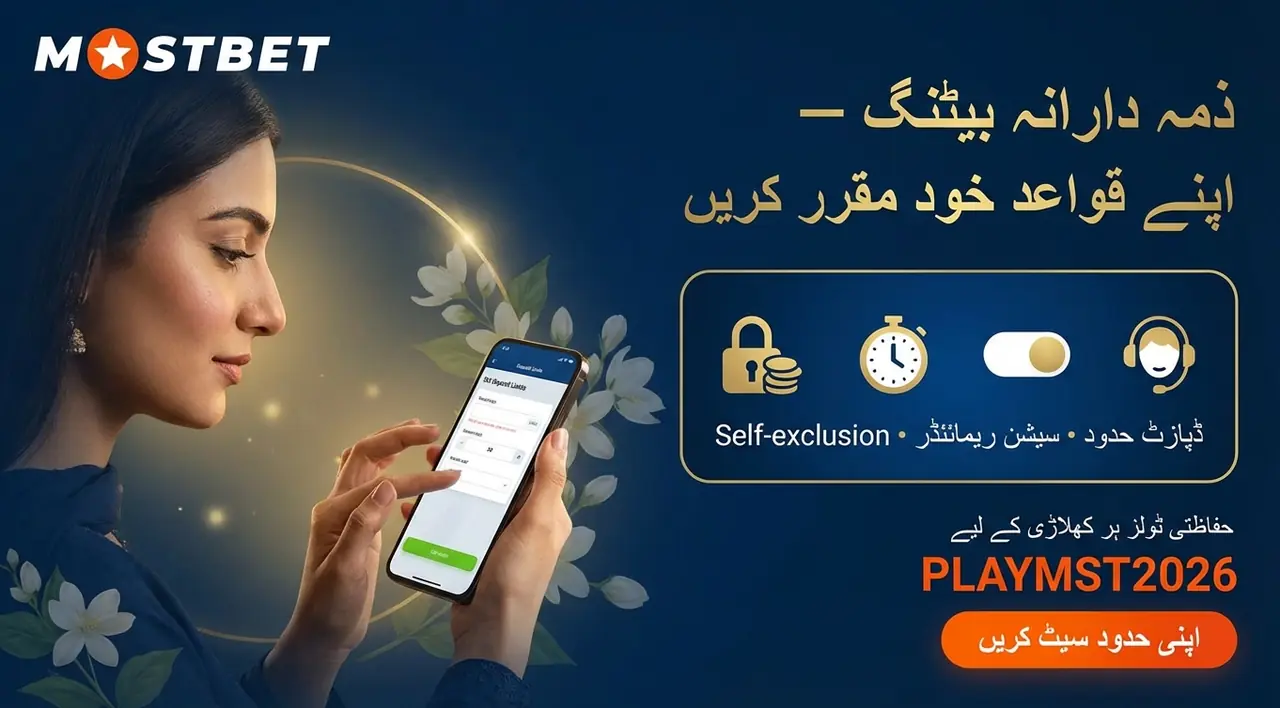 ذمہ دارانہ بیٹنگ اور حفاظت کی تصویر