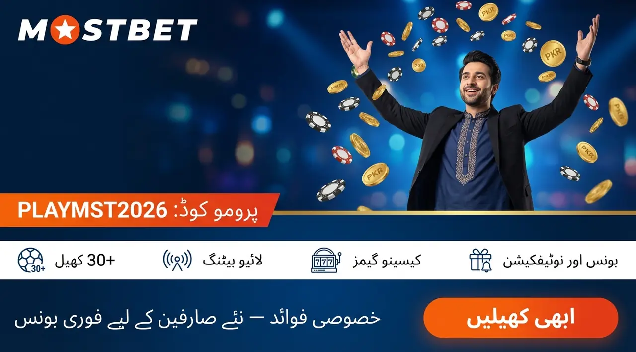 Mostbet ایپ آپ کو کیا دیتی ہے