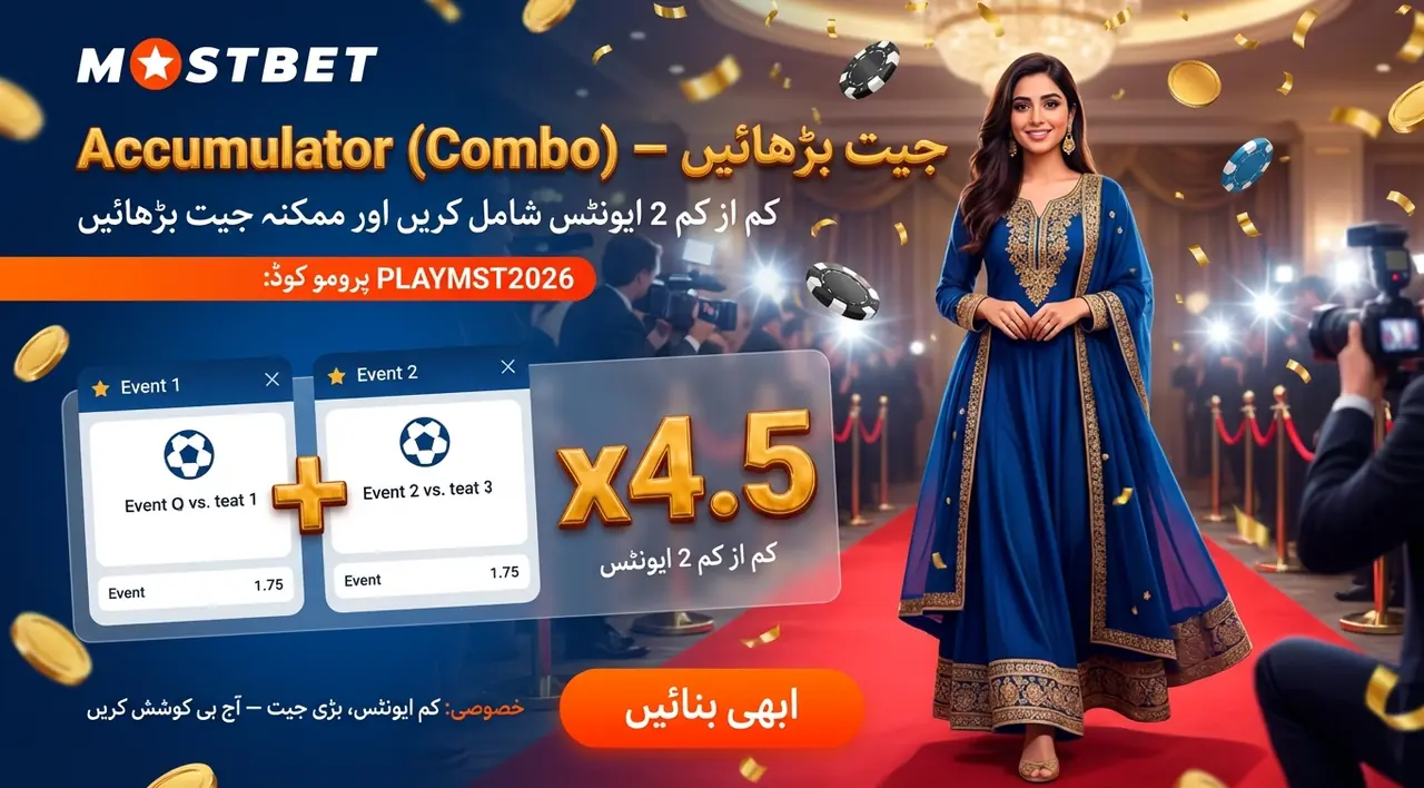 اسپورٹس بک کے مختلف حصے