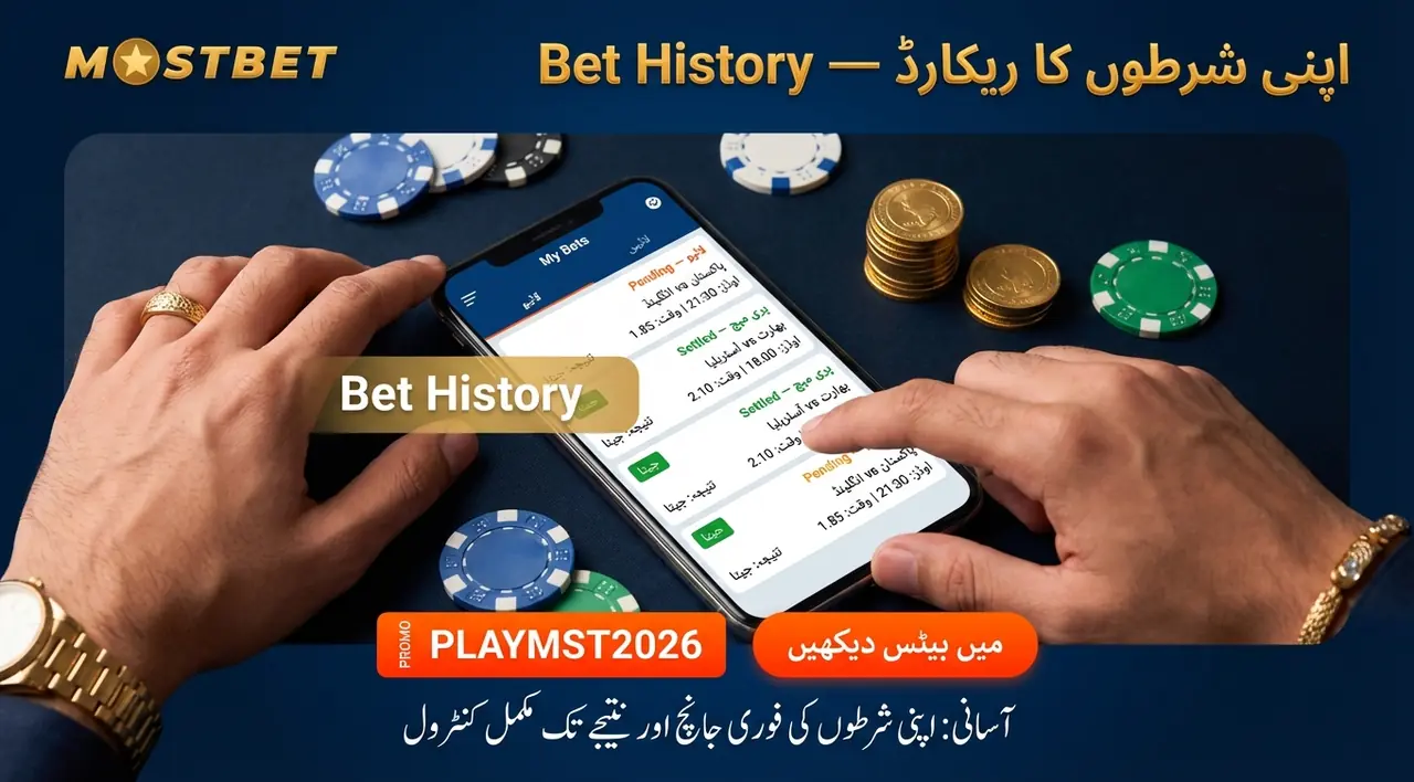 اسپورٹ بونس اور فری بیٹ کی تفصیل