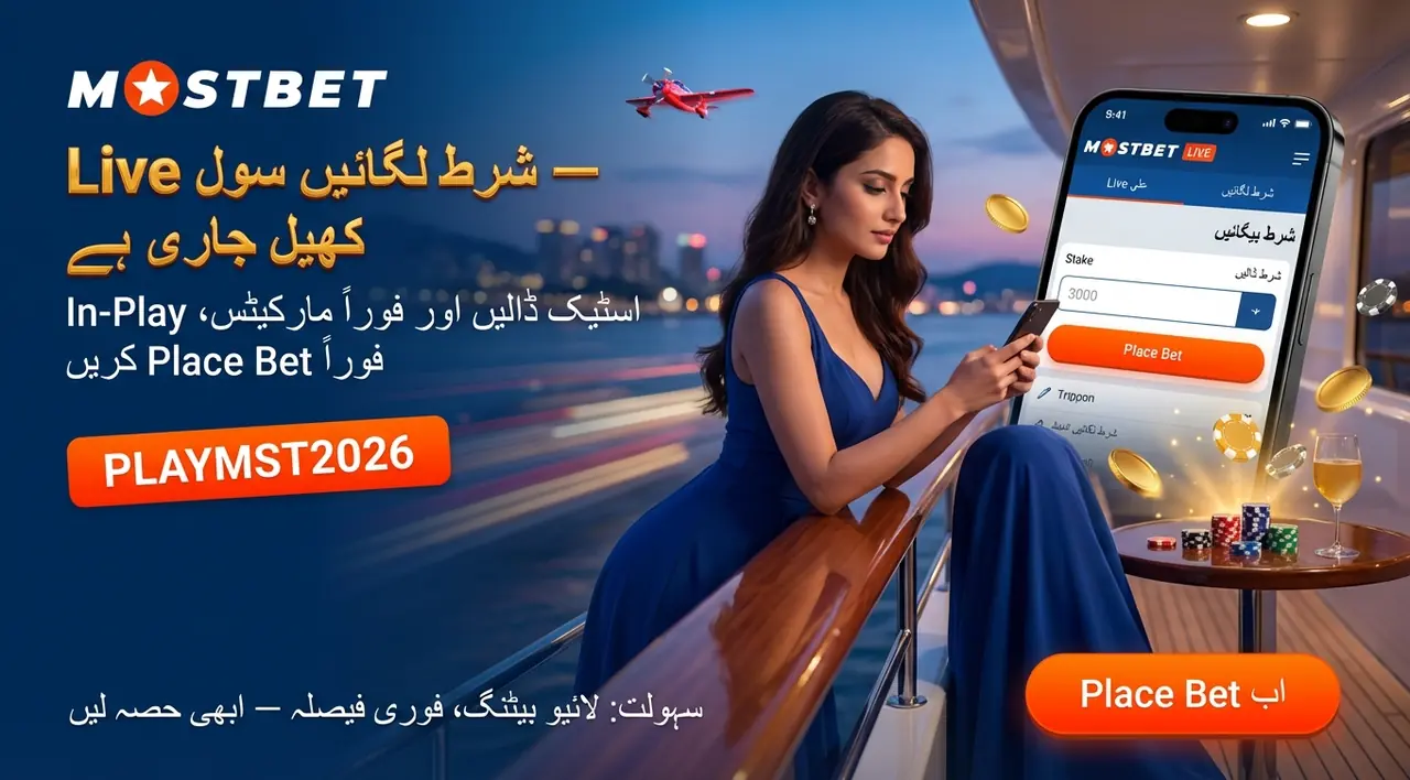 شرط لگانے والوں کے عام سوالات